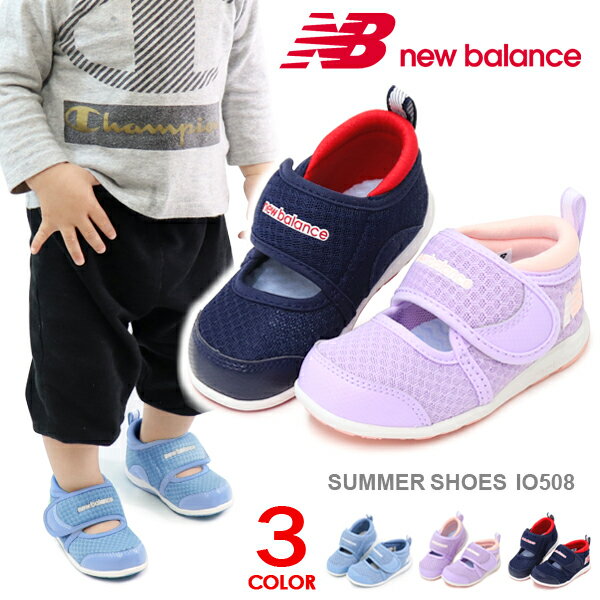 ニューバランス キッズ ベビーサンダル ウォーターシューズ New Balance アクアシューズ ベビー 男の子 女の子 子供 靴 水遊び IO508