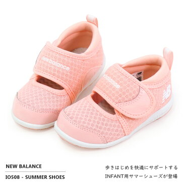 ニューバランス キッズ ベビーサンダル ウォーターシューズ New Balance アクアシューズ ベビー 男の子 女の子 子供 靴 水遊び IO508