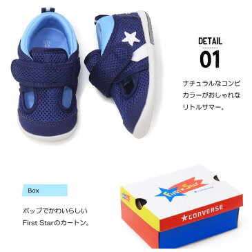 コンバース サンダル キッズ ウォーターシューズ アクアシューズ ベビー 子供 靴 男の子 女の子 CONVERSE LITTLE SUMMER 9