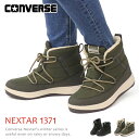 コンバース CONVERSE 防水 スニーカー ハイカット ショートブーツ レディース ジュニア 防水スニーカー 防寒 防滑 靴 NEXTAR 1371 LU HI