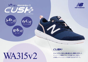 ニューバランス レディース ウォーキングシューズ スニーカー 靴 ランニングシューズ New Balance WA315 WL315