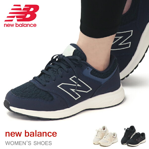 ニューバランス ニューバランス レディース スニーカー ウォーキングシューズ ランニングシューズ 幅広 ワイド 運動靴 New Balance WW550