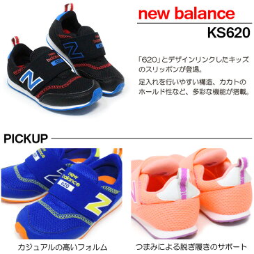 ニューバランス キッズ スリッポン スニーカー キッズシューズ ベビーシューズ 子供靴 New Balance KS620 男の子 女の子