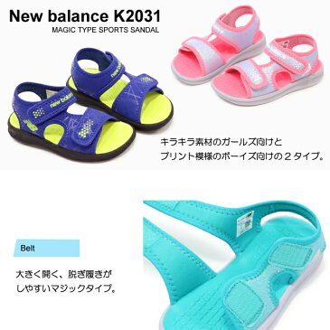 ニューバランス サンダル キッズ スポーツサンダル ウォーターシューズ アクアシューズ マジックテープ キッズサンダル New Balance 男の子 女の子 子供 靴 水遊び K2031