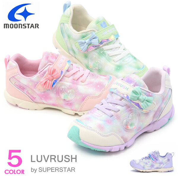 スーパースター LUVRUSH 女の子 ランニングシューズ 