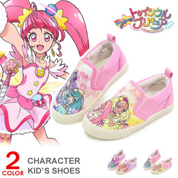 スタートゥインクルプリキュア キッズ スニーカー スリッポン 子供靴 シューズ 女の子 スタプリ キャラクター キッズシューズ 7520