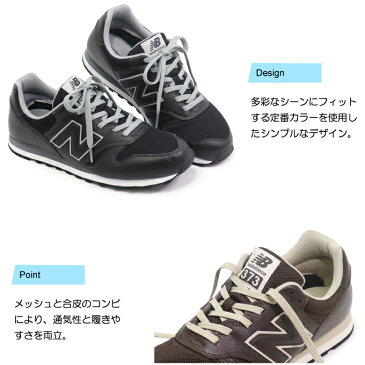 ニューバランス 373 スニーカー レディース メンズ 靴 ウォーキングシューズ カジュアルシューズ メッシュ 合皮 New Balance ML373