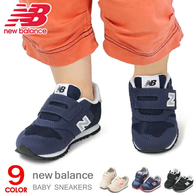 ニューバランス ベビーシューズ キッズ スニーカー キッズシューズ 子供 靴 男の子 女の子 New Balance IZ996 新作