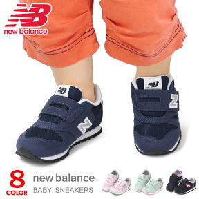 ニューバランス ベビーシューズ キッズ スニーカー キッズシューズ 子供 靴 男の子 女の子 New Balance IZ373 新作