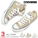 コンバース CONVERSE オールスター ハイカット レディース ローカット ALLSTAR スニーカー 靴 ベージュ ALLSTAR COLORS HI OX