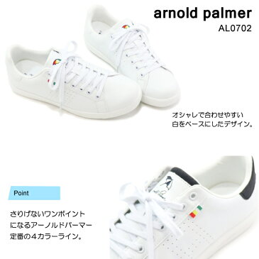 アーノルドパーマー スニーカー レディース ジュニア 白スニーカー コートシューズ 通学靴 ホワイト Arnold Palmer AL0702