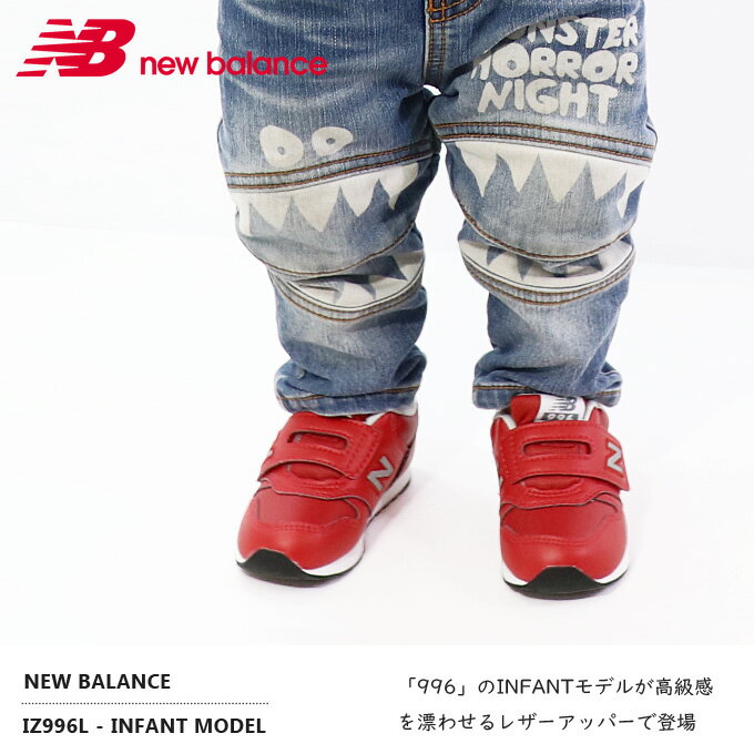 ニューバランス ベビーシューズ キッズ スニーカー レザー 子供 靴 男の子 女の子 キッズシューズ フォーマル New Balance IZ996L 新作