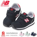 ニューバランス ベビーシューズ キッズ スニーカー キッズシューズ 子供 靴 男の子 女の子 New Balance IZ373 新作