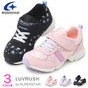 スーパースター LUVRUSH 女の子 キッズ スニーカー ランニングシューズ キッズシューズ バネのチカラ ムーンスター 運動靴 LV1155