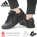 アディダス スニーカー ジュニア 白スニーカー レディース キッズ 白靴 キッズシューズ コートシューズ 子供靴 男の子 女の子 adidas ADVANCOU...