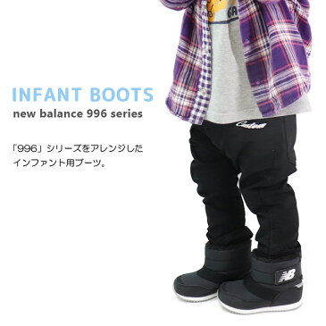 ニューバランス ベビーブーツ キッズ スノーブーツ 男の子 女の子 子供靴 NewBalance IO996B FB996S おしゃれ かわいい