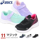 アシックス レーザービーム キッズ スニーカー ランニングシューズ ジュニアシューズ 靴 男の子 女の子 asics MC-MG 1154A056 送料無料