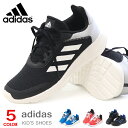 アディダス adidas キッズ スニーカー ジュニアシューズ ランニングシューズ 男の子 女の子 子供靴 adidas TENSAUR RUN K