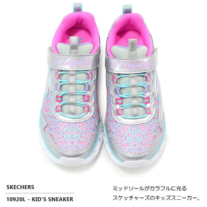 スケッチャーズ 光る靴 キッズ スニーカー 女の子 ジュニアシューズ ランニングシューズ SKECHERS 10920L