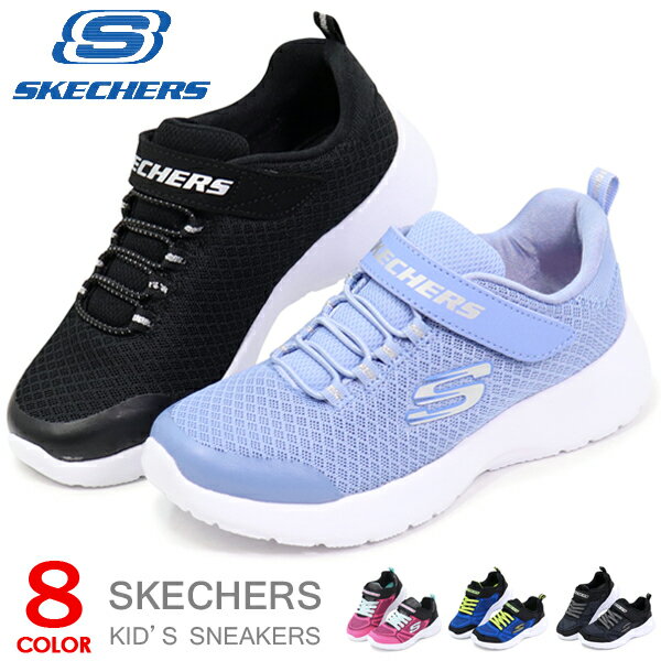 スケッチャーズ キッズ スニーカー ジュニアシューズ ランニングシューズ 靴 男の子 女の子 子供 SKECHERS 97546L 81372L 81301L 送料無料