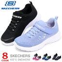 スケッチャーズ キッズ スニーカー ジュニアシューズ ランニングシューズ 靴 男の子 女の子 子供 SKECHERS 97546L 81301L 送料無料