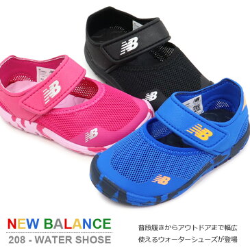 ニューバランス キッズ サンダル ウォーターシューズ アクアシューズ キッズサンダル New Balance 男の子 女の子 子供 靴 水遊び 208