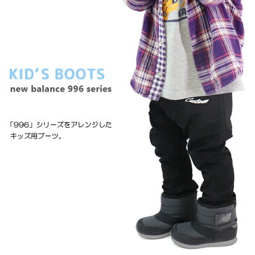 ニューバランス ブーツ キッズ スノーブーツ 男の子 女の子 ジュニア 雪靴 防水 防寒 雪遊び New Balance YO996B KB996S おしゃれ