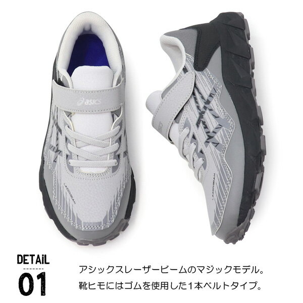 アシックス レーザービーム キッズ スニーカー ランニングシューズ ジュニアシューズ 靴 男の子 アウトドア asics LAZERBEAM 1154A168 送料無料 2