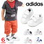 アディダス ベビーシューズ スニーカー キッズ ベビー 男の子 女の子 子供靴 コートシューズ adidas GRANDCOURT ADVANCOURT I