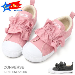 コンバース キッズ スニーカー キッズシューズ チャイルド オールスター 女の子 CONVERSE CHILD ALL STAR N FRILLGORESLIP OX