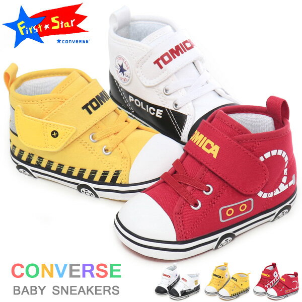 Ro[X xr[V[Y LbY Xj[J[ xr[ g~J pgJ[ h zC[[ [ ALLSTAR qC I[X^[ j̎q ̎q CONVERSE BABY ALL STAR N TOMICA MT V-1