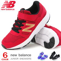 ニューバランス キッズ スニーカー ジュニアシューズ ランニングシューズ New Balance 靴 男の子 女の子 子供 YT570 新作