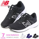 ニューバランス レディース ランニングシューズ ウォーキングシューズ スニーカー 靴 おしゃれ New Balance W413