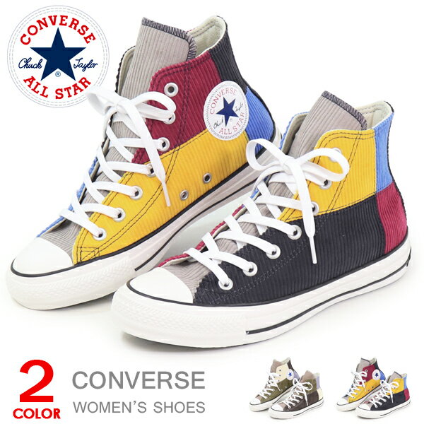 コンバース スニーカー オールスター ハイカット レディース コーデュロイ 靴 カジュアルシューズ CONVERSE ALL STAR 100 MULTICORDUROY HI