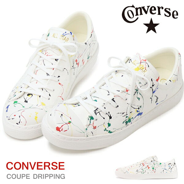 Ro[X CONVERSE U[ Nbv I[X^[ Xj[J[ [Jbg fB[X Y C ALL STAR COUPE DRIPPING OX 