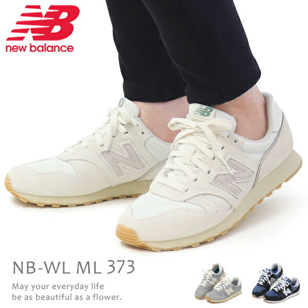 ニューバランス レディース メンズ スニーカー 靴 カジュアルシューズ ウォーキングシューズ New Balance ML373 WL373