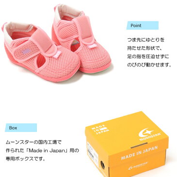 キャロット ベビーサンダル キッズ 靴 ムーンスター ベビー アクアシューズ ベビーシューズ 男の子 女の子 moonstar Carrot B126