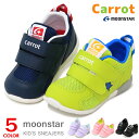 キャロット ベビーシューズ スニーカー 靴 ムーンスター キッズ ベビー シューズ 男の子 女の子 子供 幅広 moonstar Carrot B120