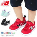 ニューバランス ベビーシューズ キッズ スニーカー ベビー 靴 男の子 女の子 キッズシューズ New Balance IV57F
