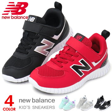ニューバランス キッズシューズ キッズ スニーカー ジュニア 靴 男の子 女の子 ジュニアシューズ New Balance PV57F 新作