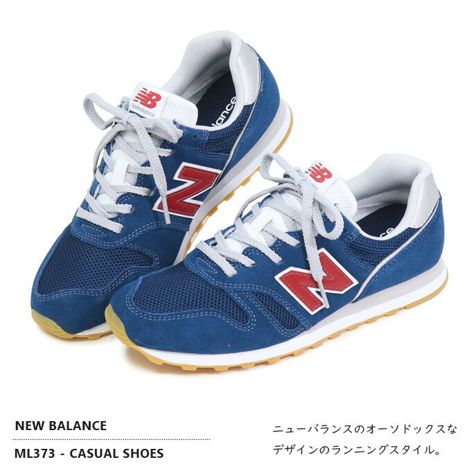 ニューバランス メンズ スニーカー 靴 カジュアルシューズ ウォーキングシューズ New Balance ML373 新作