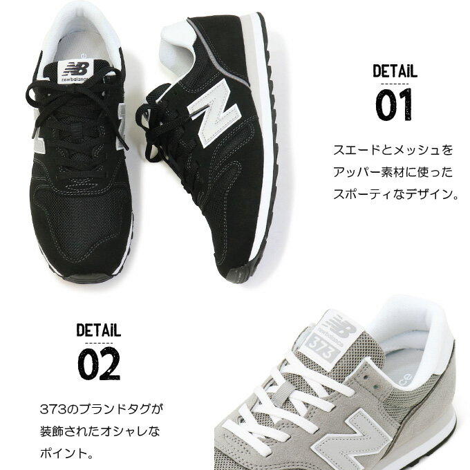 ニューバランス メンズ スニーカー 靴 カジュアルシューズ ウォーキングシューズ New Balance ML373 新作