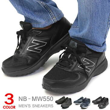 ニューバランス メンズ スニーカー ウォーキングシューズ ランニングシューズ 運動靴 4E New Balance MW550