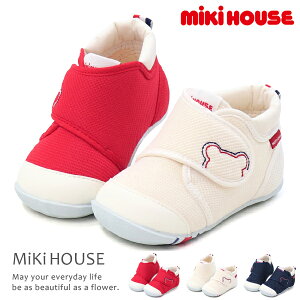 ミキハウス 靴 ファーストシューズ ベビーシューズ mikihouse キッズ スニーカー クマ 男の子 女の子 10-9372-497