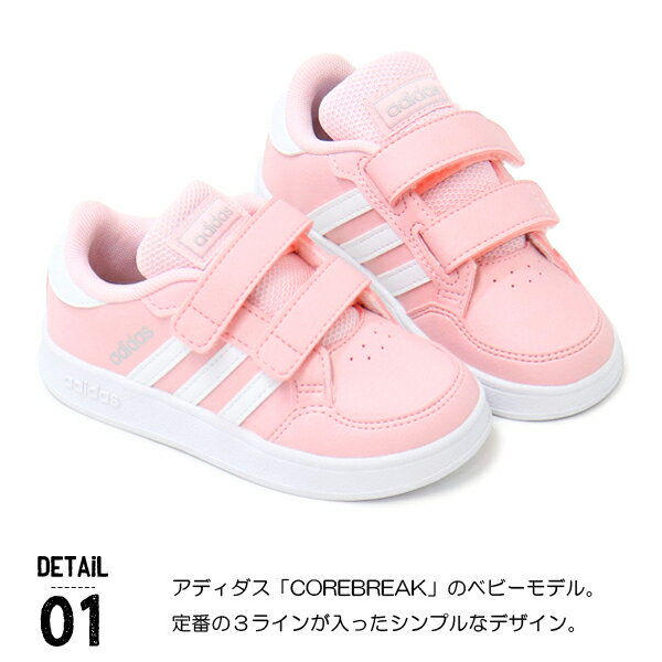 アディダス ベビーシューズ スニーカー キッズ ベビー 男の子 女の子 子供靴 コートシューズ 白 黒 adidas COREBREAK I