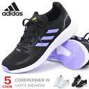 アディダス CORERUNNER W adidas ランニングシューズ レディース スニーカー 靴 ウォーキングシューズ カジュアル メッシュ ジョギングシューズ 立ち仕事