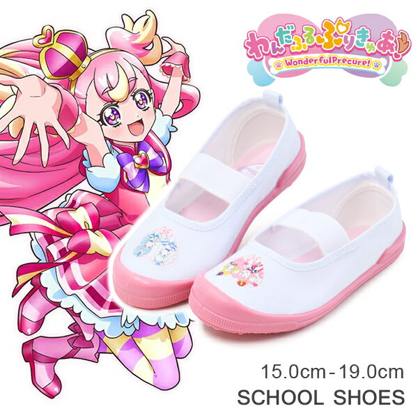 プリキュア 上履き わんだふるぷりきゅあ ワンダフルプリキュア バレーシューズ 女の子 かわいい 上靴 子供 靴 履き…