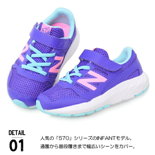 ニューバランス 570 キッズシューズ キッズ ベビー スニーカー ベビーシューズ 子供 靴 男の子 女の子 New Balance IT570 2