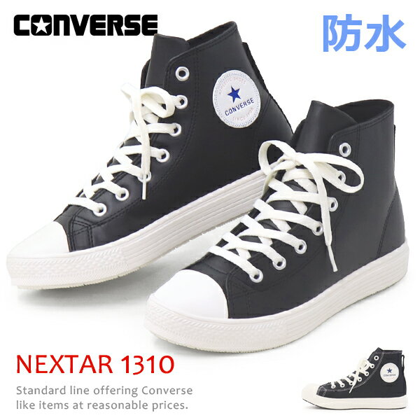 コンバース CONVERSE 防水 スニーカー 