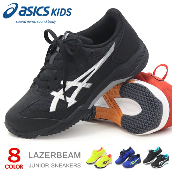 乐天商城 - アシックス キッズ レーザービーム ジュニア スニーカー 紐靴 ひも ランニングシューズ 靴 男の子 女の子 asics LAZERBEAM 1154A182 新作